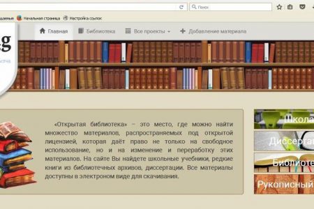 “Открытая электронная библиотека” Национальной библиотеки Кыргызской  Республики им. А. Осмонова  (www.lib.kg.)