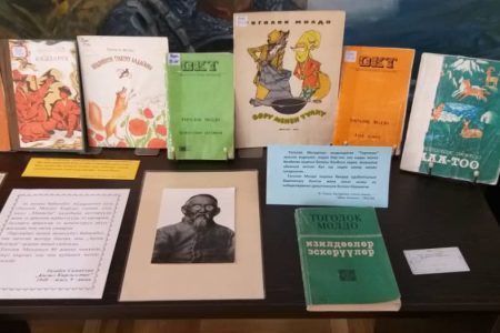 Книжно-иллюстративная  выставка «Тоголок Молдонун улуу мурасы», посвященная 160-летию выдающегося кыргызского поэта Тоголока  Молдо.