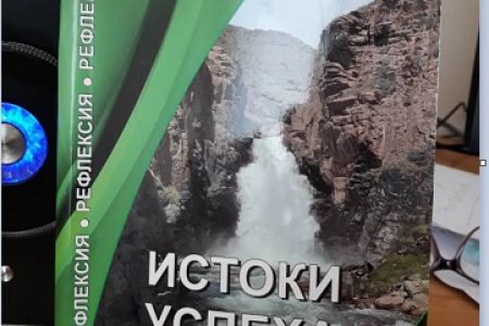 Доктор педагогических наук Т.Сияев передал в фонд библиотеки свою книгу —  «Истоки успеха»