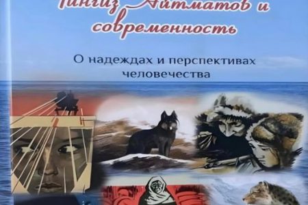 Презентация книги “Чингиз Айтматов и современность”. Автор книги азербайджанский публицист, историк, политолог, теолог.