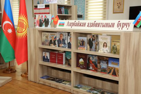 Улуттук китепканада Азербайжан адабиятынын бурчу ачылды / В Национальной библиотеке состоялось открытие уголка азербайджанской литературы
