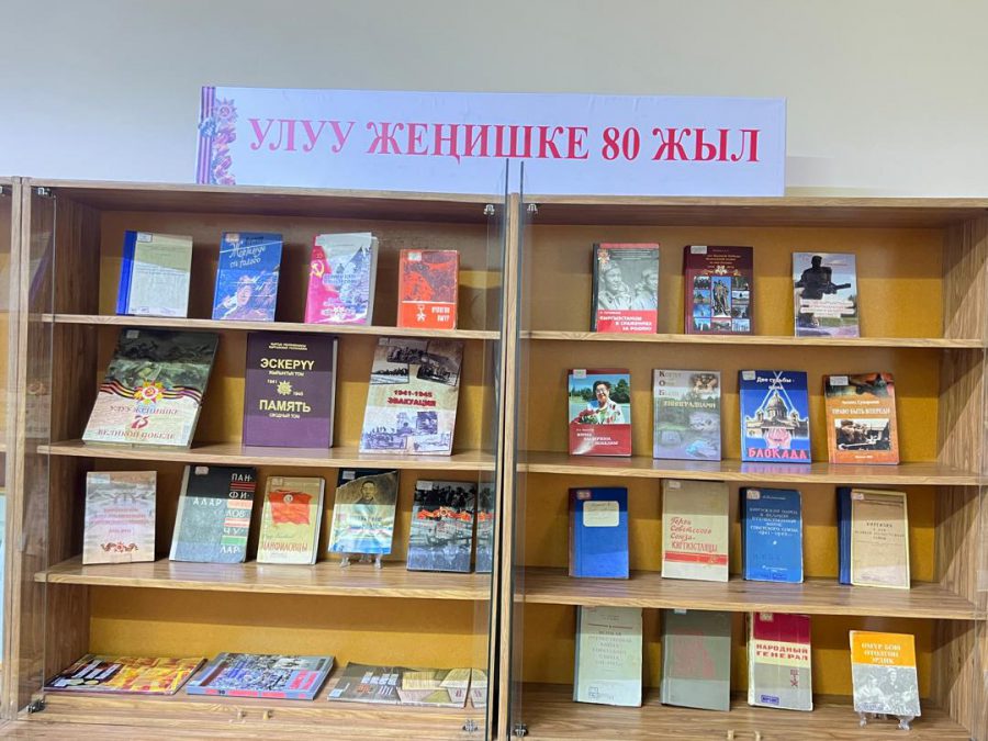 Улуттук китепканада «Улуу жеңишке 80 жыл» деген аталышта китеп жана сүрөт көргөзмөсү уюштурулду