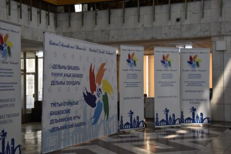 “Дельфи Бишкек” аталышындагы жаш таланттардын үчүнчү Эл аралык сынагы болуп өттү