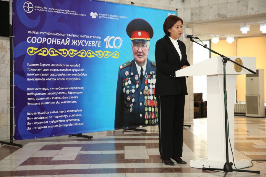 Эл акыны Сооронбай Жусуевдин 100 жылдыгына арналган китеп жана сүрөт көргөзмөсү ачылды