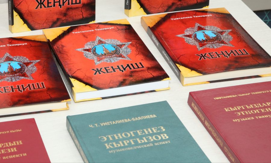 Алыкул Осмонов атындагы Улуттук китепканада акын Темиркул Үмөталиевдин «Жеңиш» аттуу ырлар жыйнагынын бетачары болду