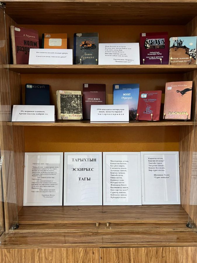 Китеп көргөзмө: Кылымдар унуткус кыргын