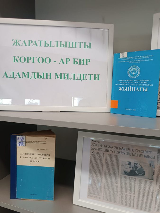 Жаратылышты коргоо ар бир адамдын милдети