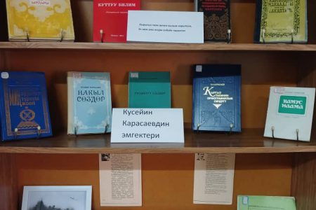 Китеп көргөзмө: “Кыргыз тили кылымдарды карыткан, эч ким аны өчүрө албайт тарыхтан”