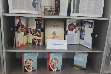 Шайлообек Дүйшеевдин чыгармачылыгына арналган көргөзмө уюштурулду