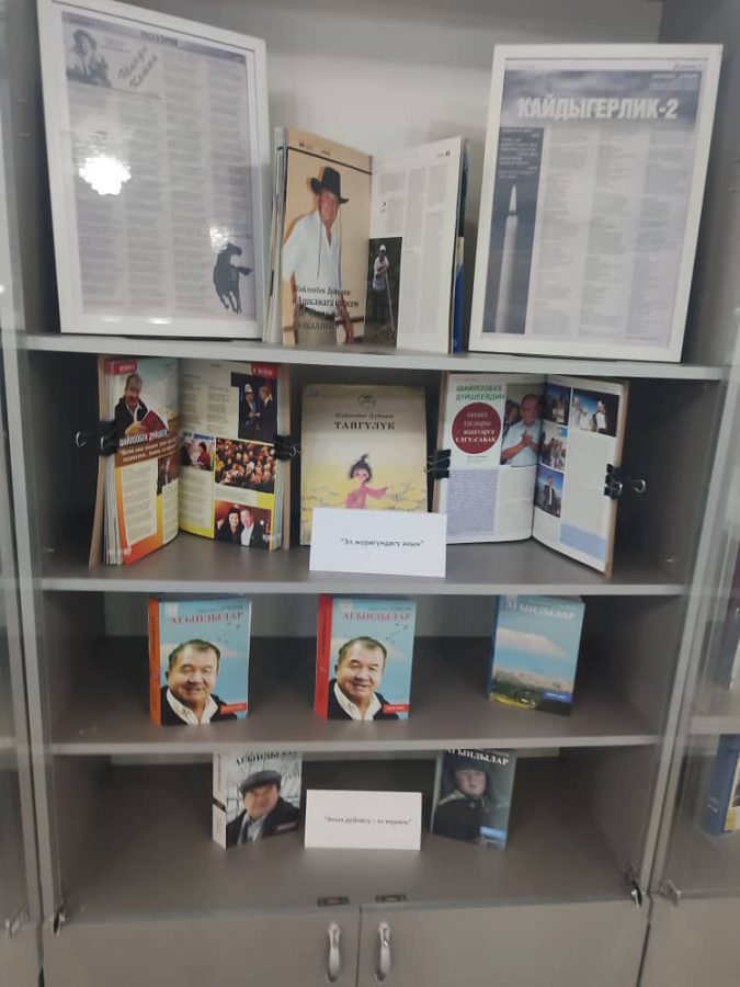 Шайлообек Дүйшеевдин чыгармачылыгына арналган көргөзмө уюштурулду