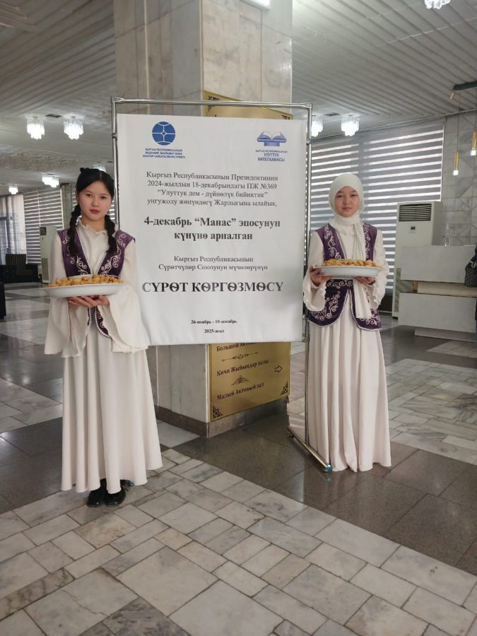 Улуттук китепканада «Манас» эпосунунун күнүнө арналган «Манасым –менин мурасым» иш-чарасы болуп өттү