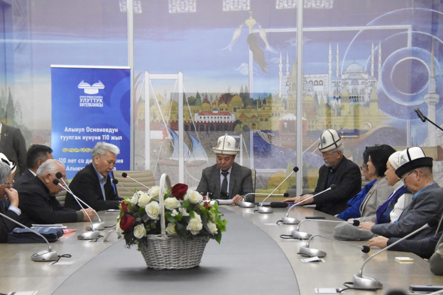 Алыкул Осмоновдун 110 жылдыгына арналган адабий кече Улуттук китепканада өттү