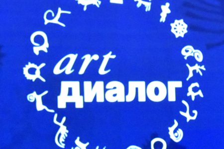 Китепкана тармагы боюнча «ART DIALOG» аянтчасы болуп өттү