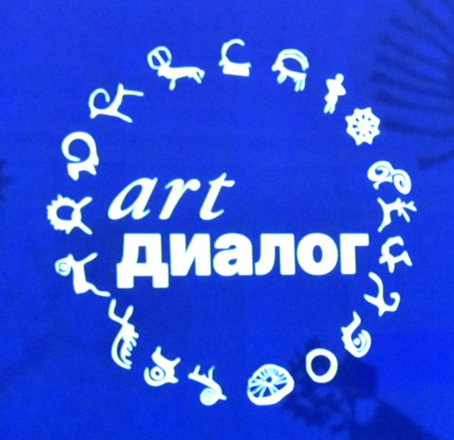 Китепкана тармагы боюнча «ART DIALOG» аянтчасы болуп өттү