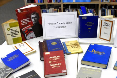 “Манас” эпосу жана полиглот Поливанов