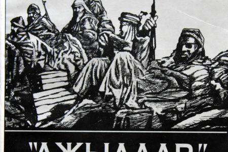 “Ажыдаар” китебин талдоо