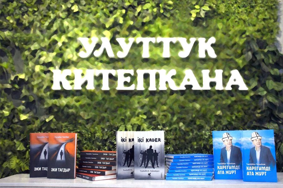 Китеп фонду устат-шакирттин китептери менен толукталды