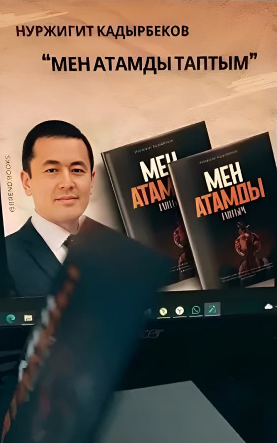 «Мен атамды таптым» повести боюнча талдоо